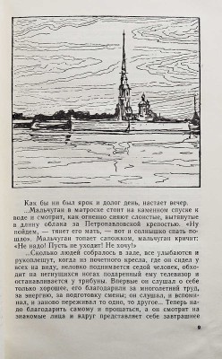 [Кетлинская В.К., автограф] Кетлинская В.К. Вечер. Окна. Люди. М.: Молодая гвардия, 1974.